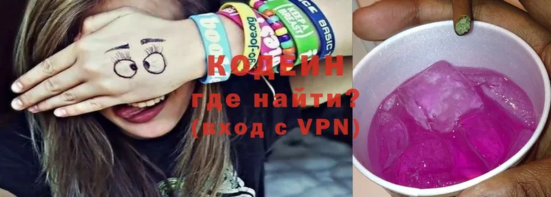 как найти наркотики  Губкин  Codein Purple Drank 