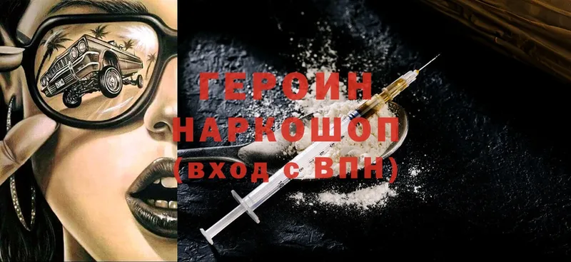 ГЕРОИН Heroin  сколько стоит  Губкин 